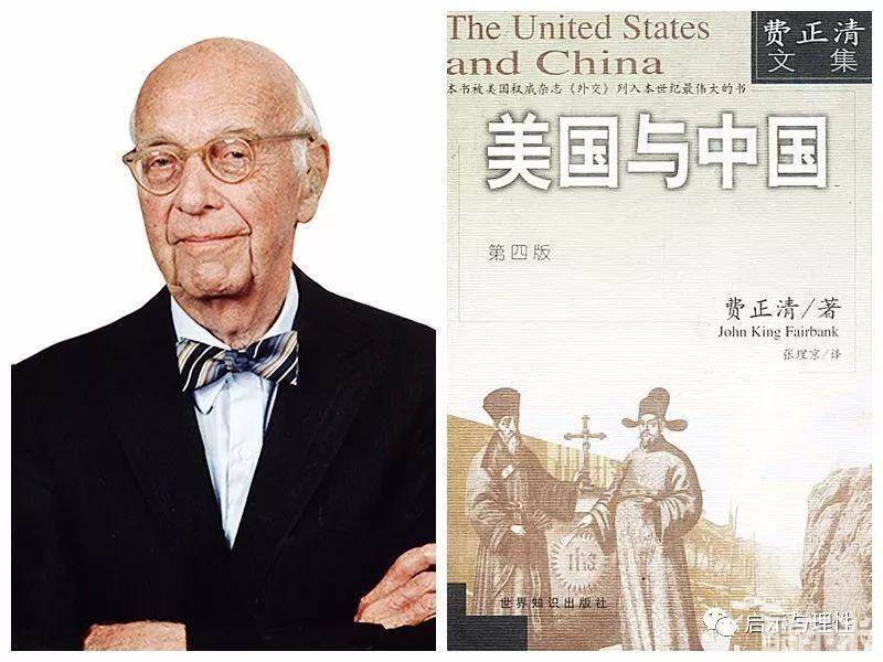 费正清