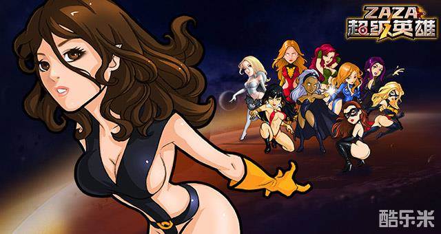 ZAZA超级英雄