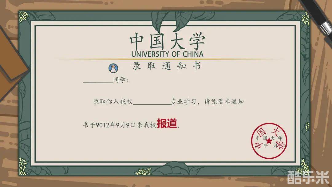 我们的大学之社交生活