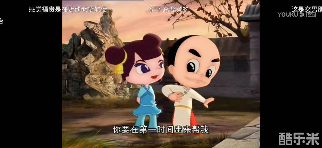 神厨小福贵