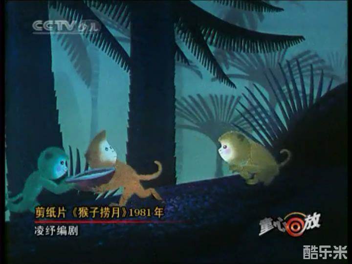 猴子捞月