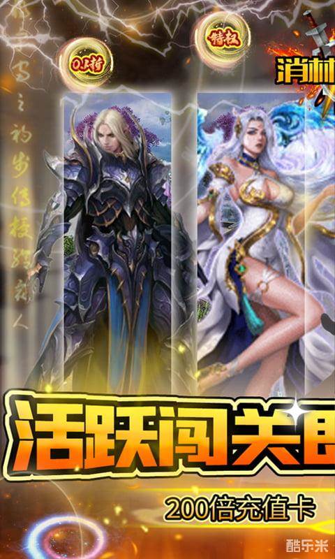 消林传说(0.1折)