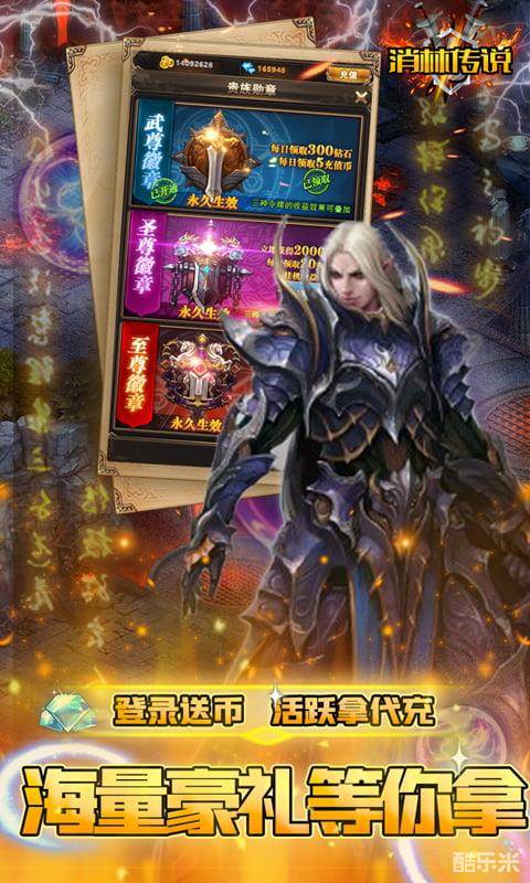 消林传说(0.1折)