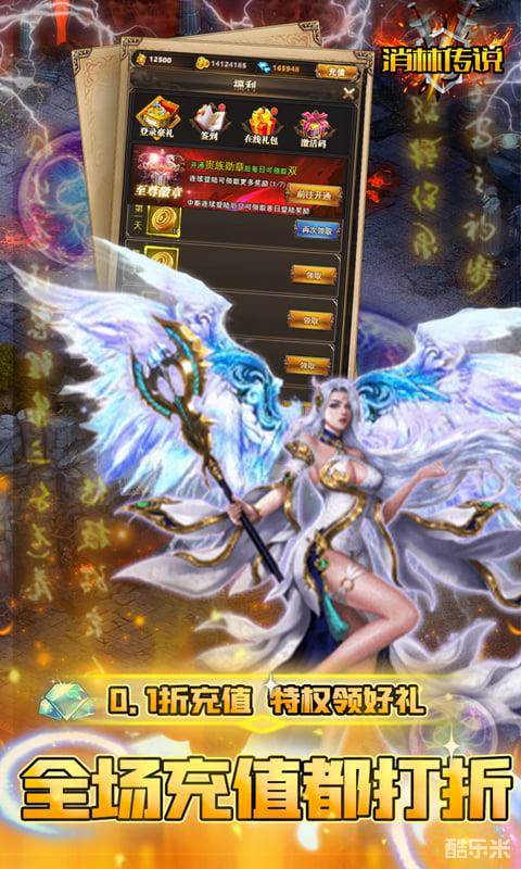 消林传说(0.1折)