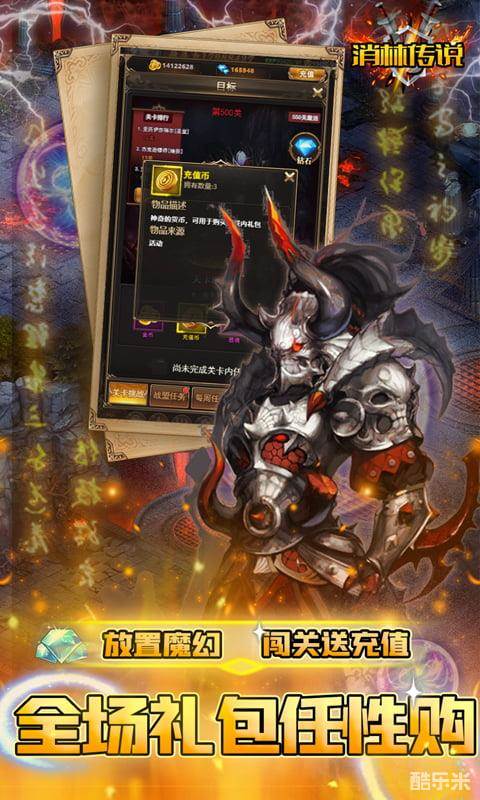 消林传说(0.1折)