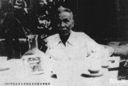 翦伯赞