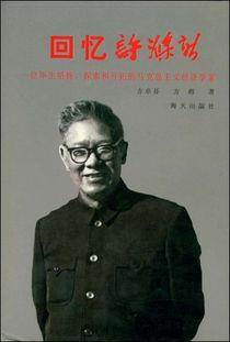 许涤新