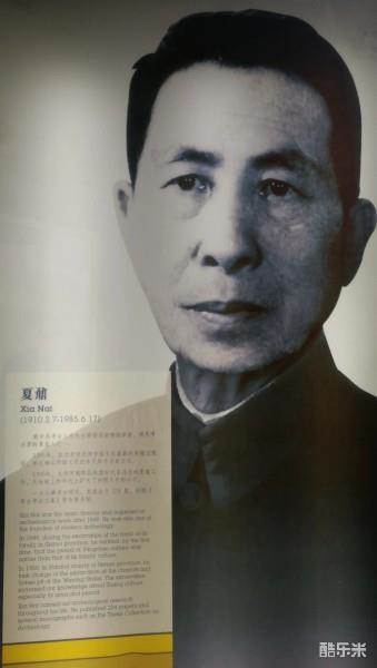 夏鼐