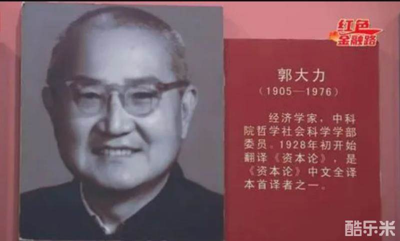 郭大力