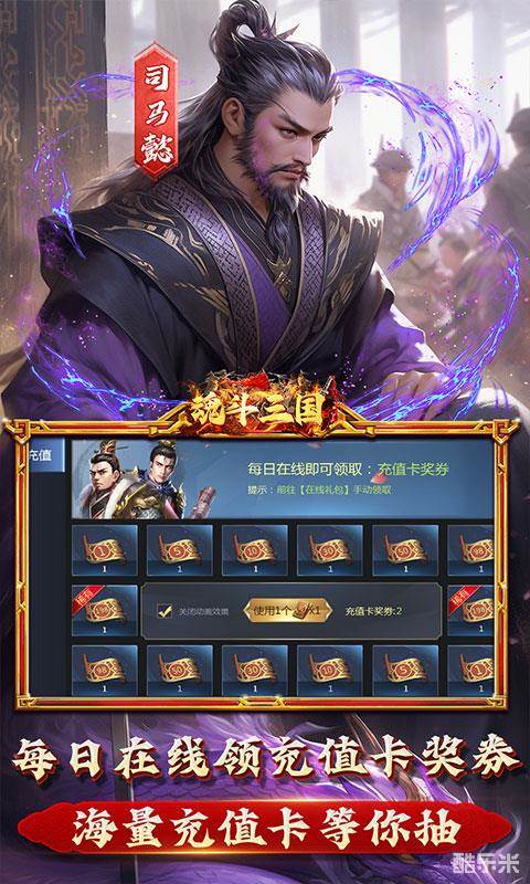 魂斗三国(0.1折)