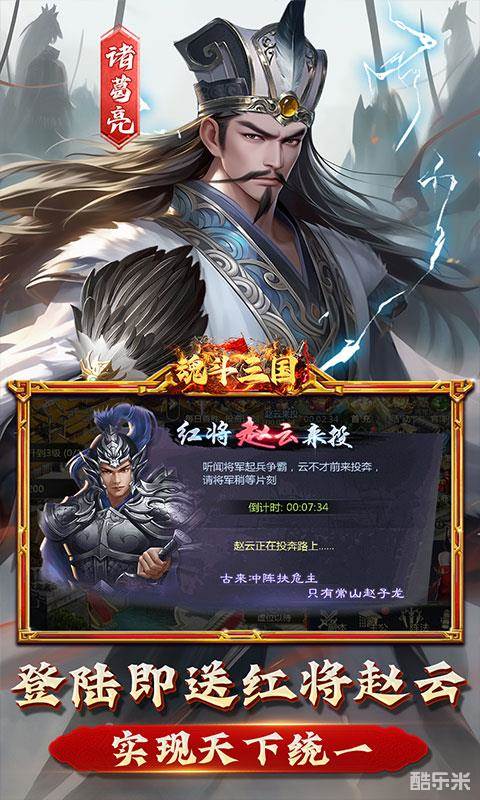 魂斗三国(0.1折)