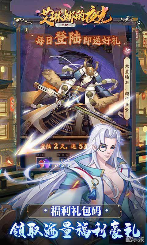 艾琳娜的夜光(0.1折)