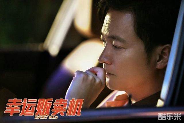 幸运贩卖机