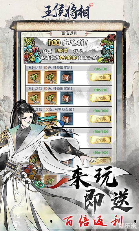 王侯将相(0.1折)