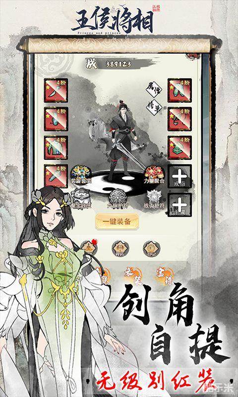 王侯将相(0.1折)