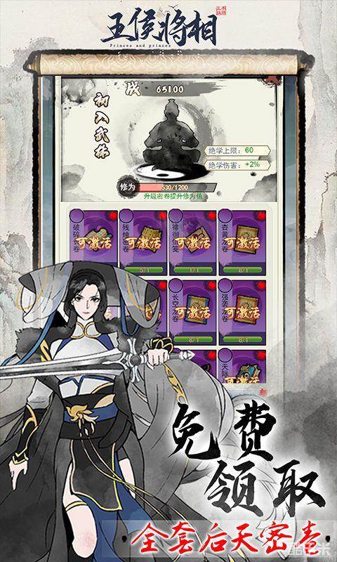 王侯将相(0.1折)