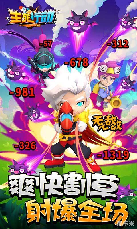 生死行动(0.1折)