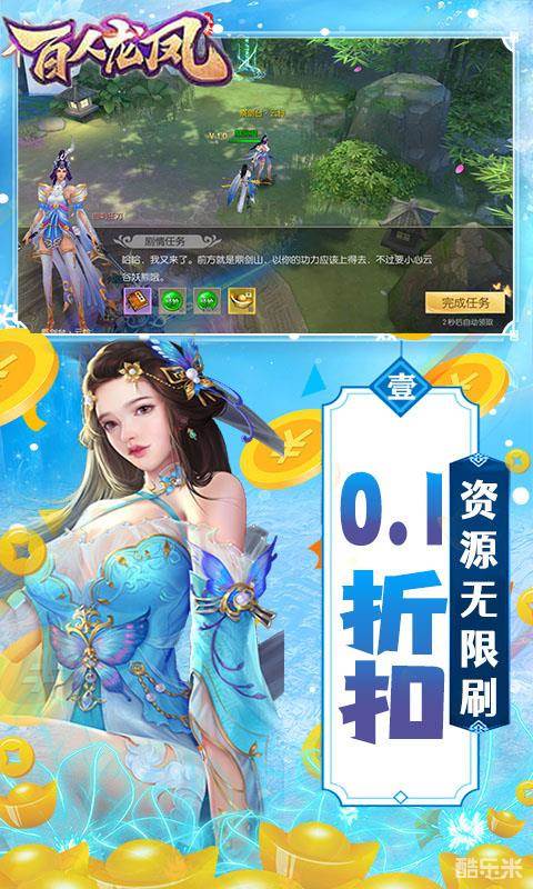 百人龙凤(0.1折)