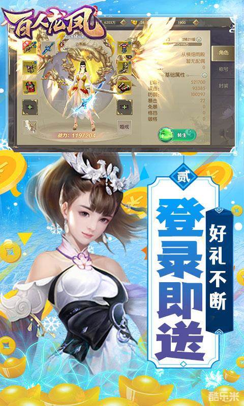 百人龙凤(0.1折)