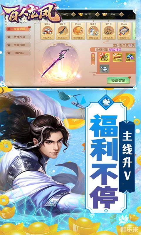 百人龙凤(0.1折)