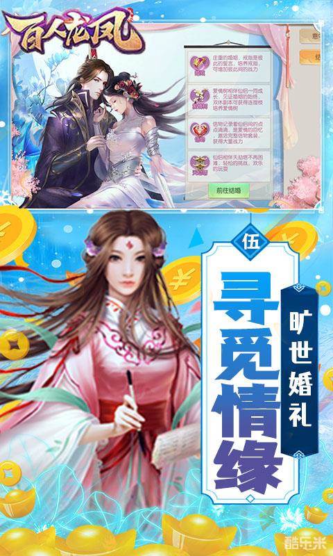 百人龙凤(0.1折)