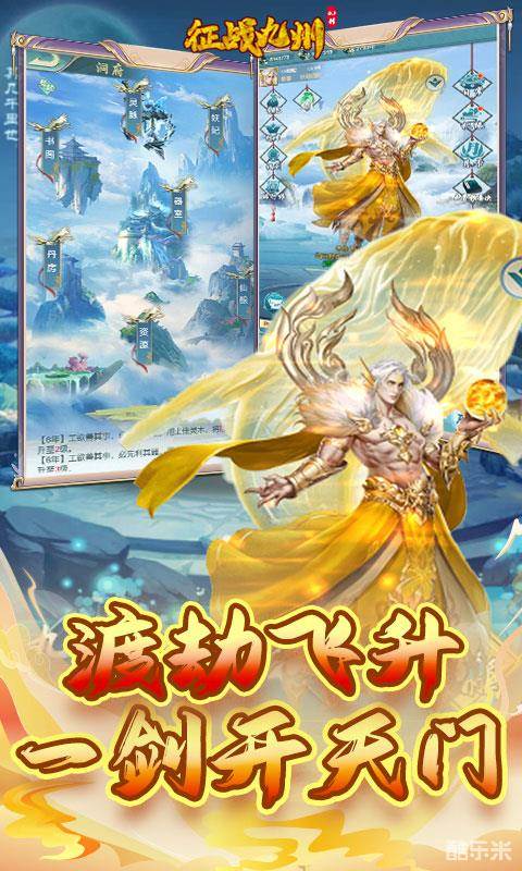 征战九州(0.1折)