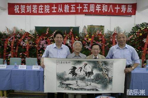 刘若庄
