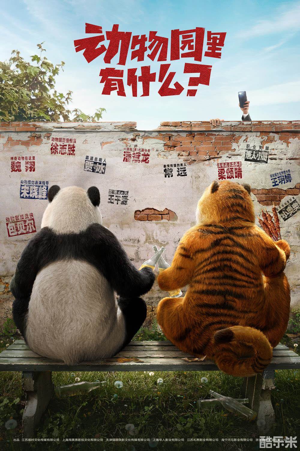 动物园里有什么？