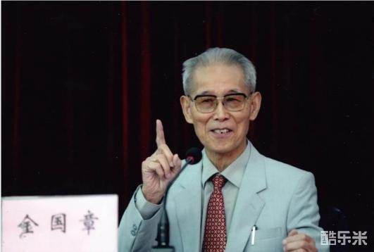 金国章