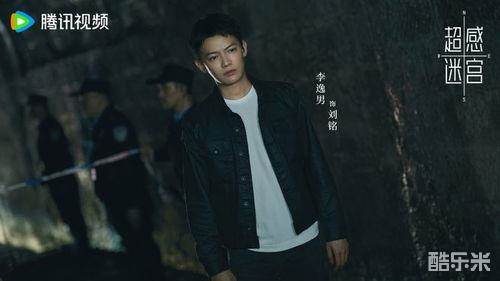 超感迷宫
