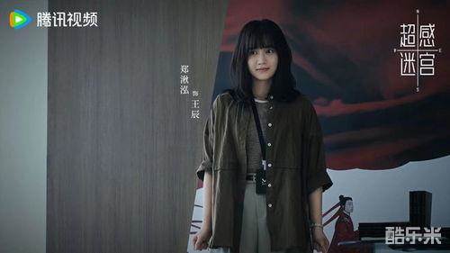 超感迷宫