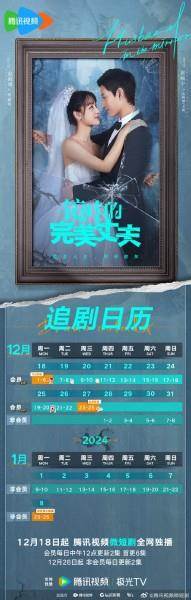 镜中的完美丈夫