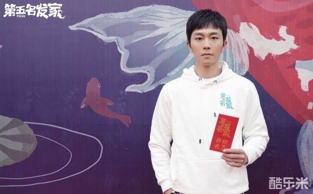 第五名发家