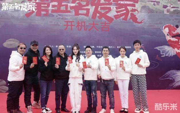 第五名发家