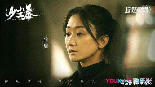 沙尘暴