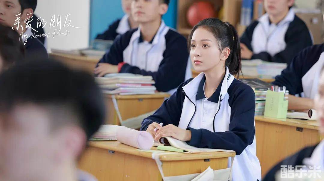 亲爱的朋友