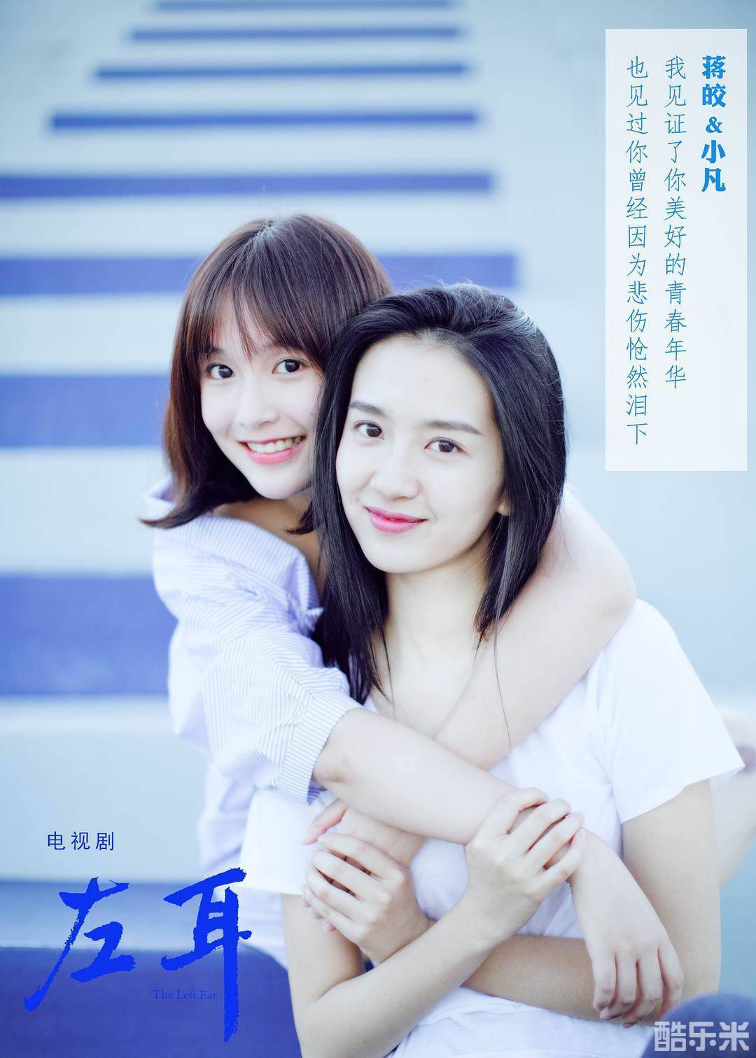 左耳