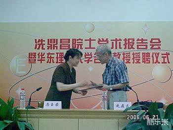 冼鼎昌