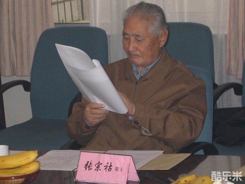 张宗祜
