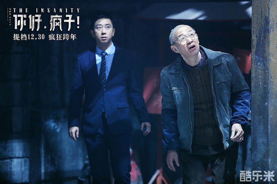你好，疯子！