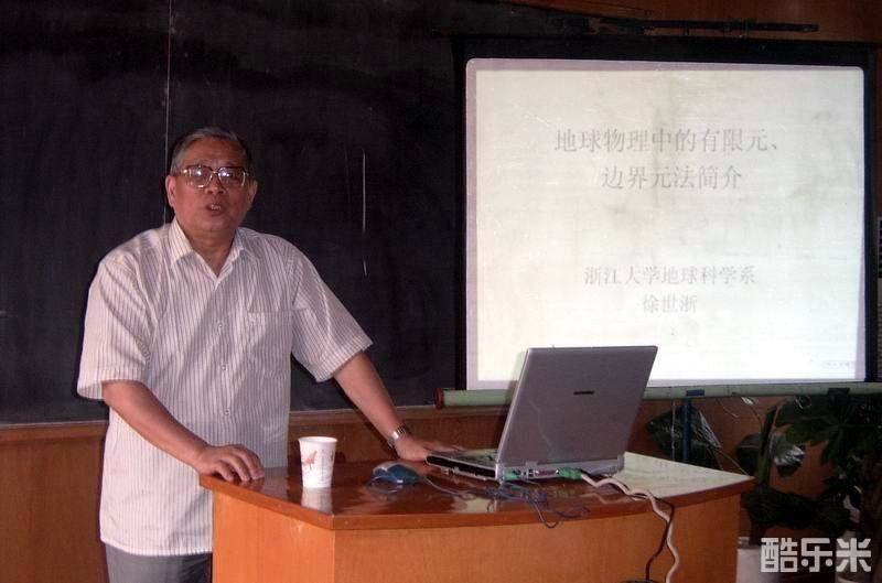 徐世浙