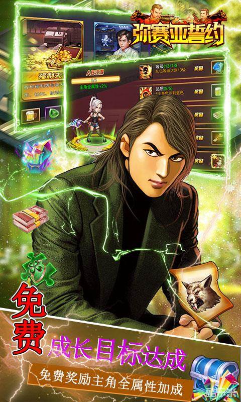 弥赛亚誓约(0.1折)