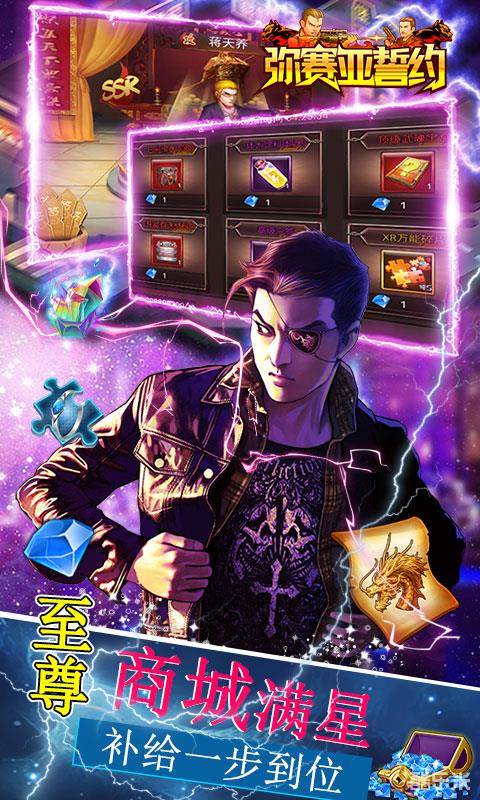 弥赛亚誓约(0.1折)