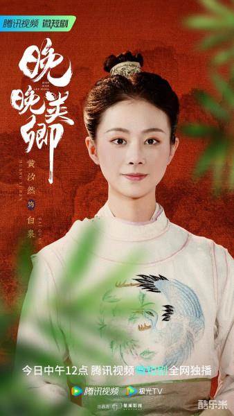 晚晚类卿
