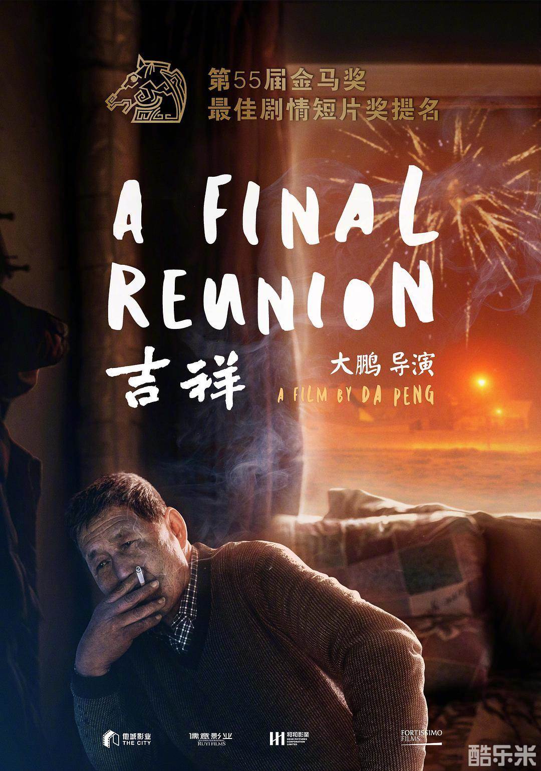 吉祥