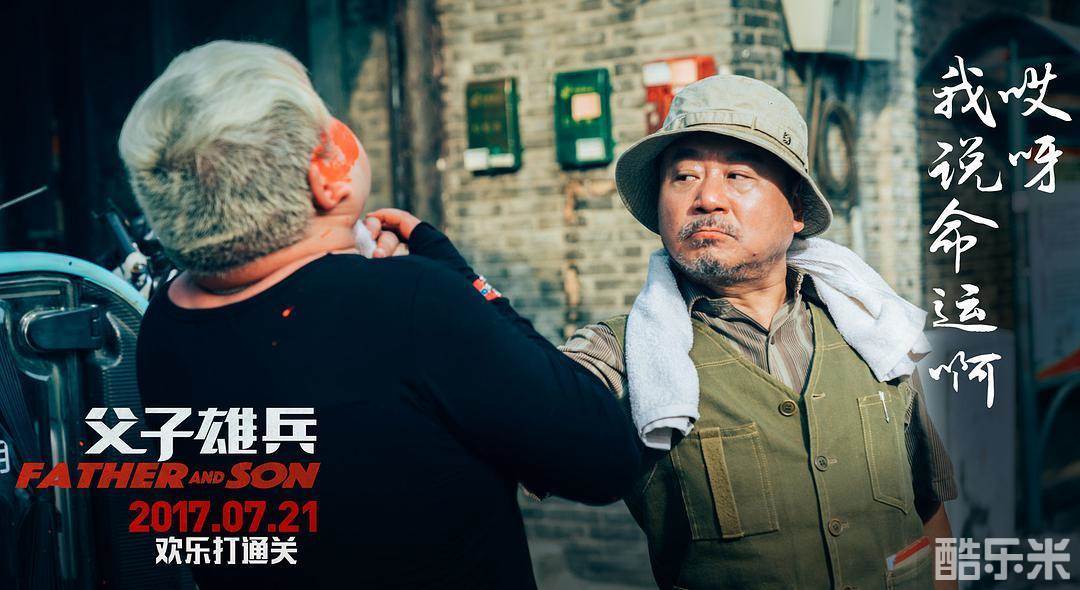 父子雄兵