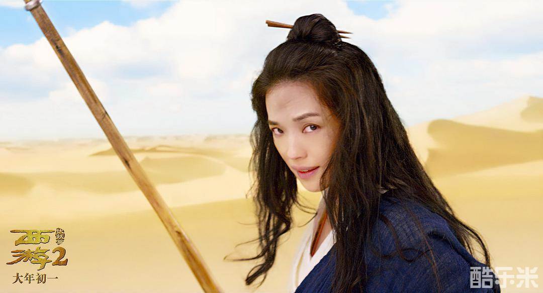 西游伏妖篇