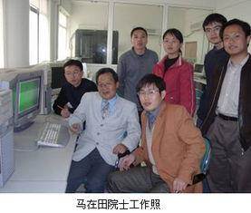 马在田
