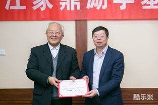 汪家鼎