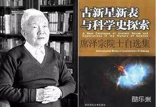 席泽宗